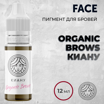 Organic Brows Киану — Face PMU— Пигмент для бровей 